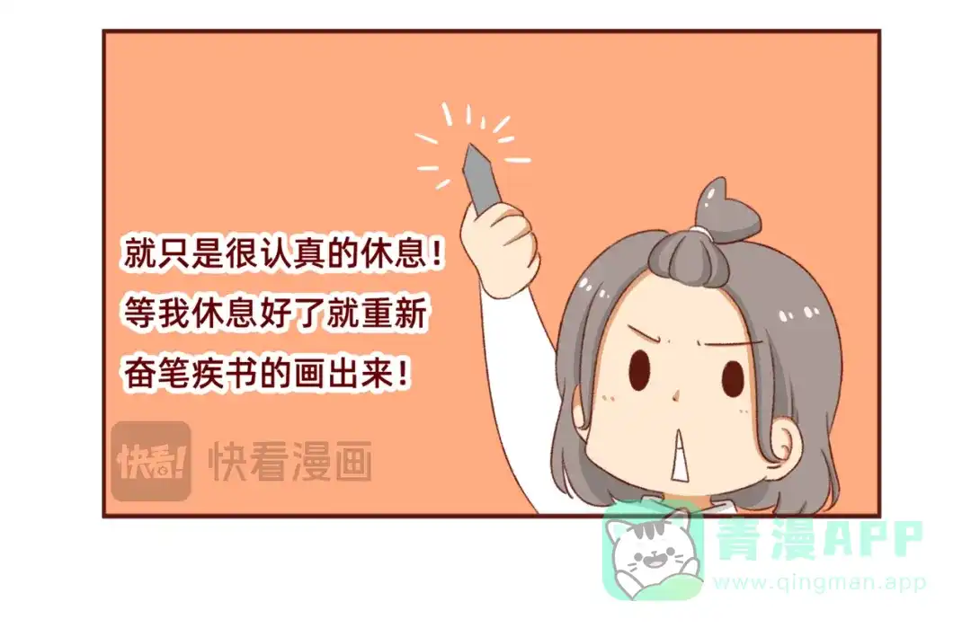 《加零的漫画日记》漫画更新第6年啦！！！ 第6页
