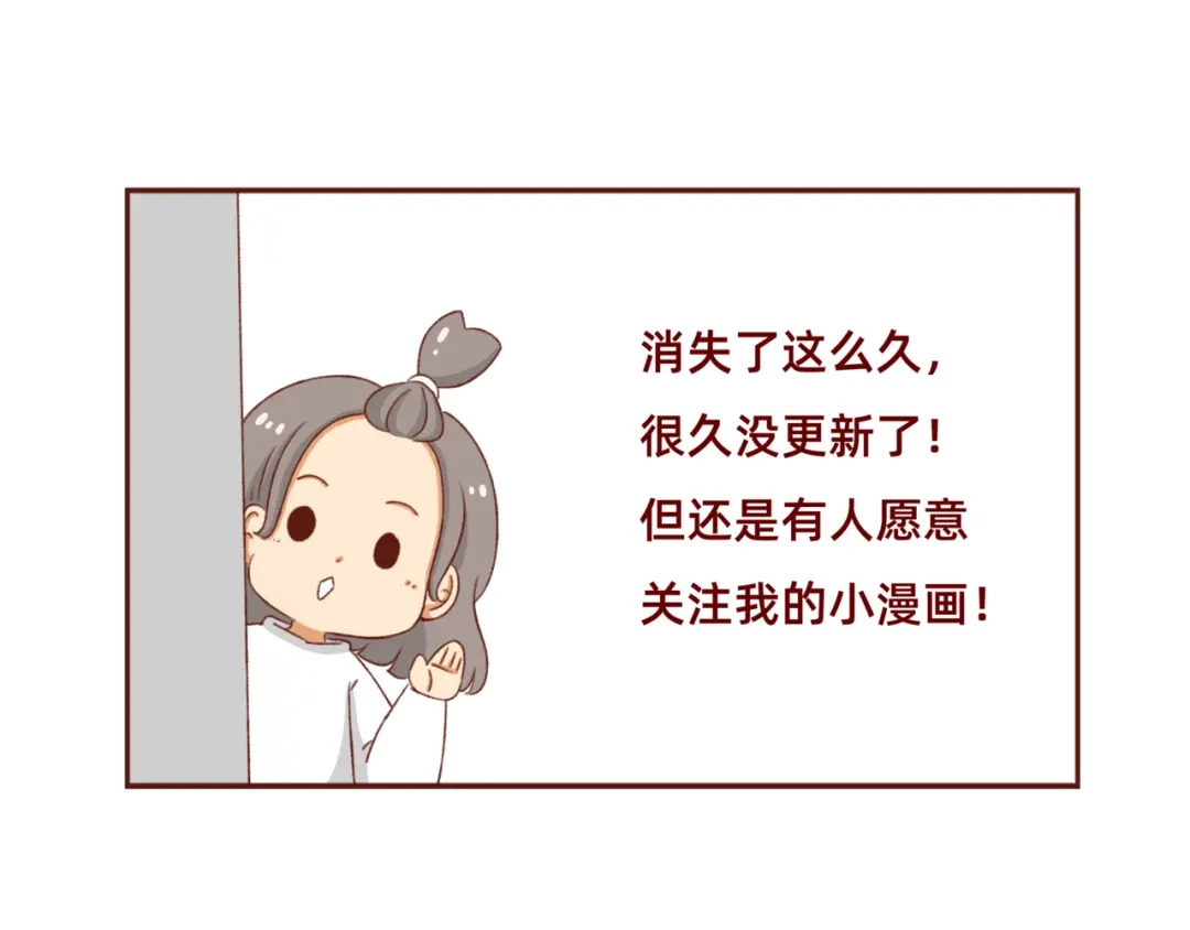《加零的漫画日记》漫画更新第6年啦！！！ 第3页