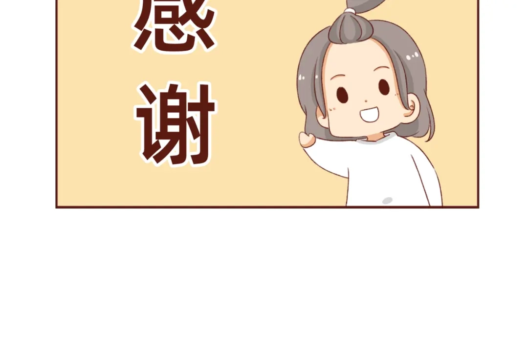 《加零的漫画日记》漫画更新第6年啦！！！ 第22页