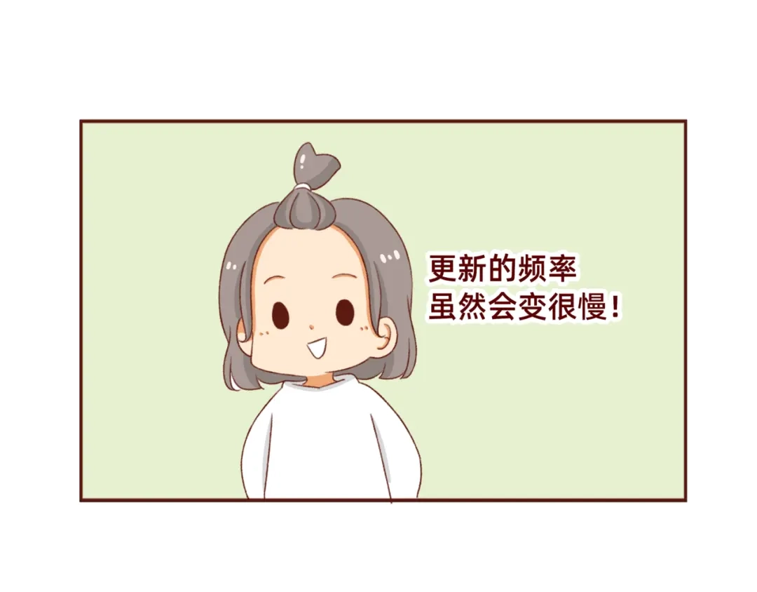 《加零的漫画日记》漫画更新第6年啦！！！ 第19页