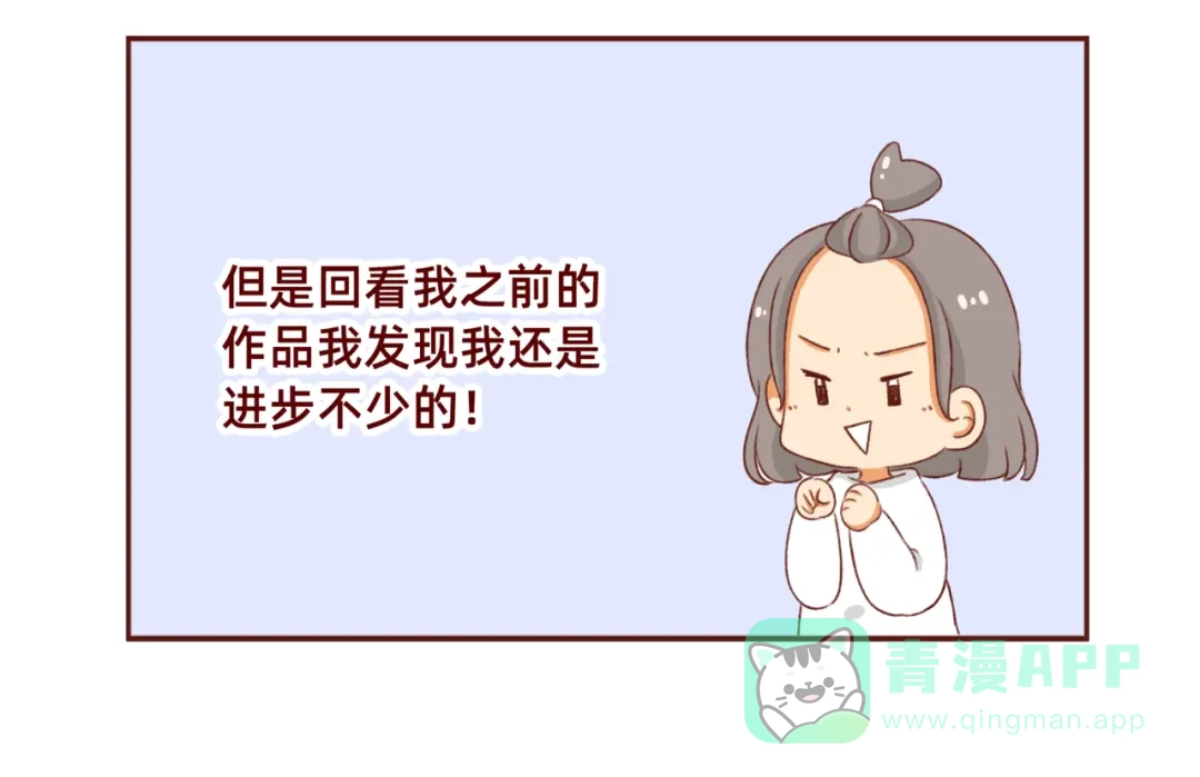 《加零的漫画日记》漫画更新第6年啦！！！ 第16页