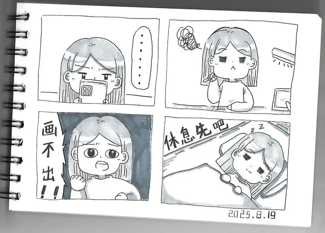 《加零的漫画日记》手绘漫画日记开始更新！ 第4页