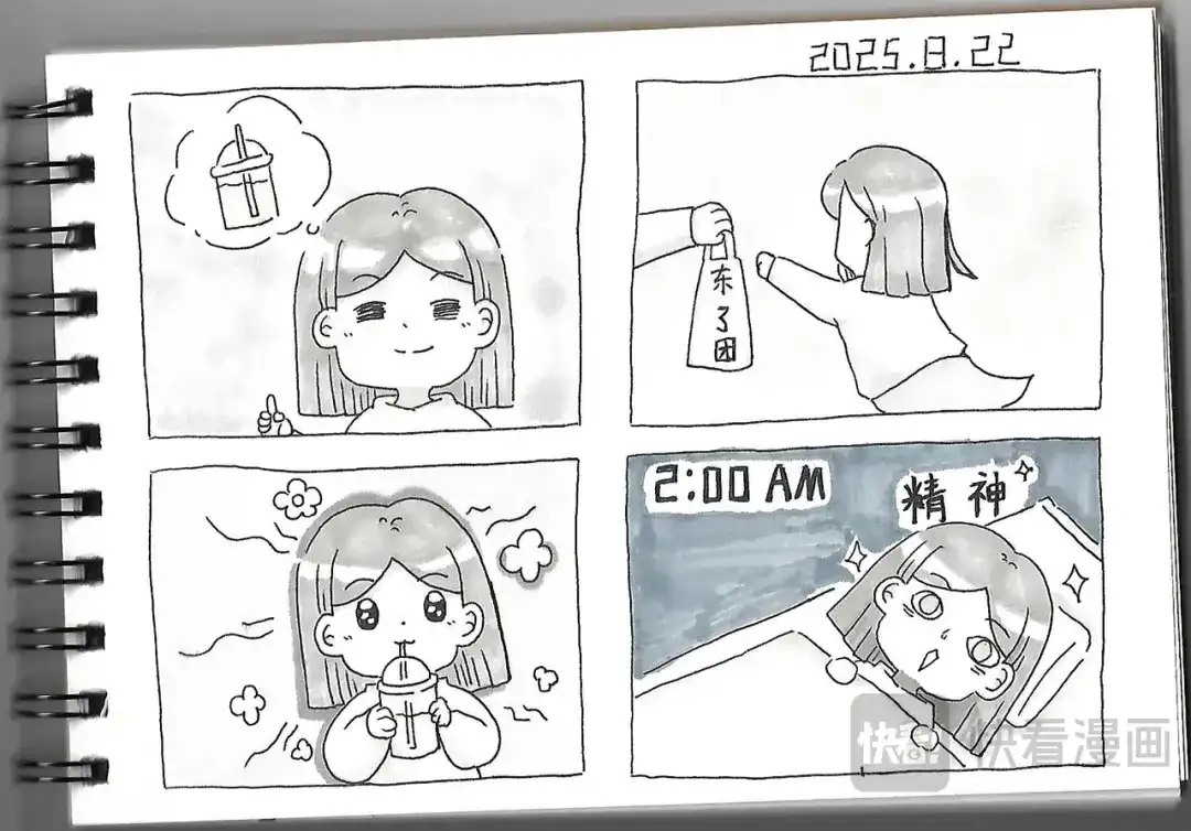 《加零的漫画日记》手绘漫画日记开始更新！ 第7页