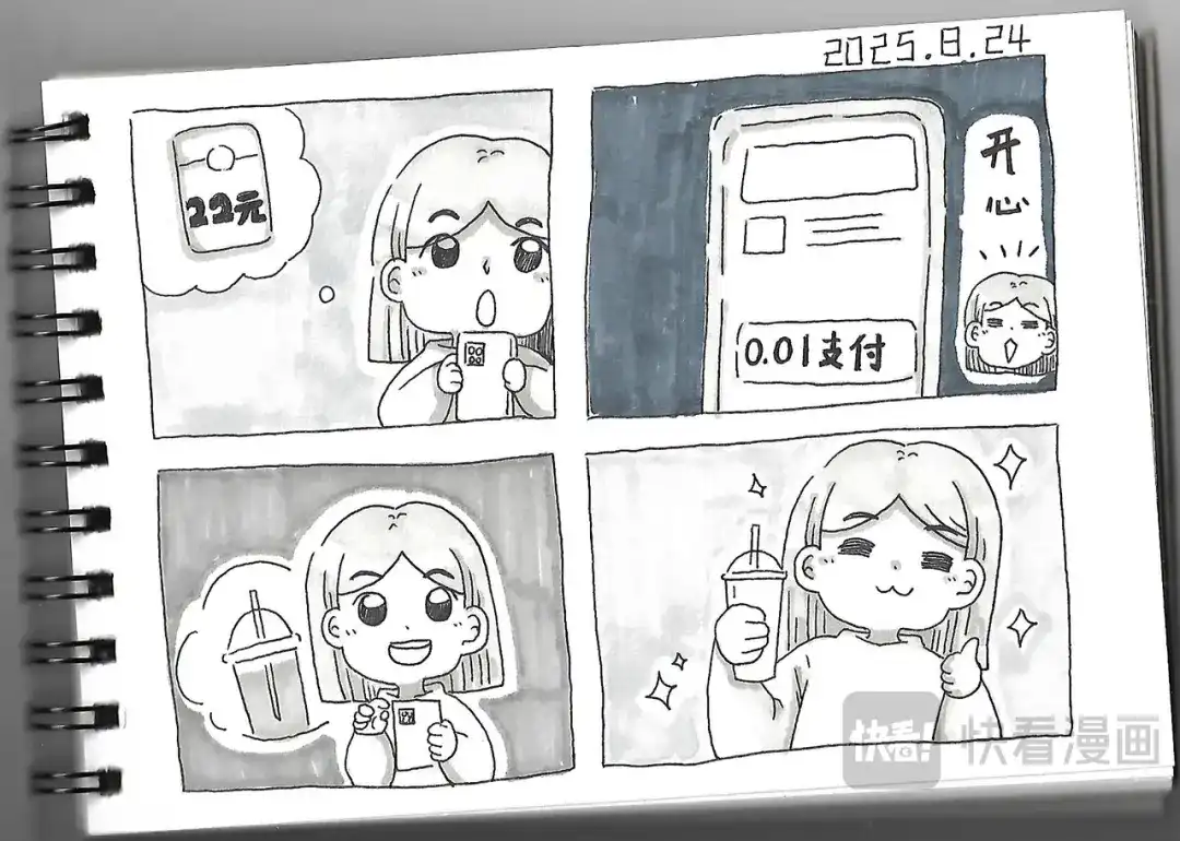 《加零的漫画日记》手绘漫画日记开始更新！ 第9页