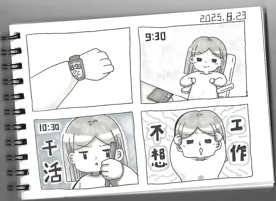 《加零的漫画日记》手绘漫画日记开始更新！ 第8页