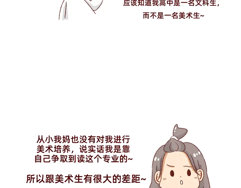《加零的漫画日记》我的梦想~ 第8页