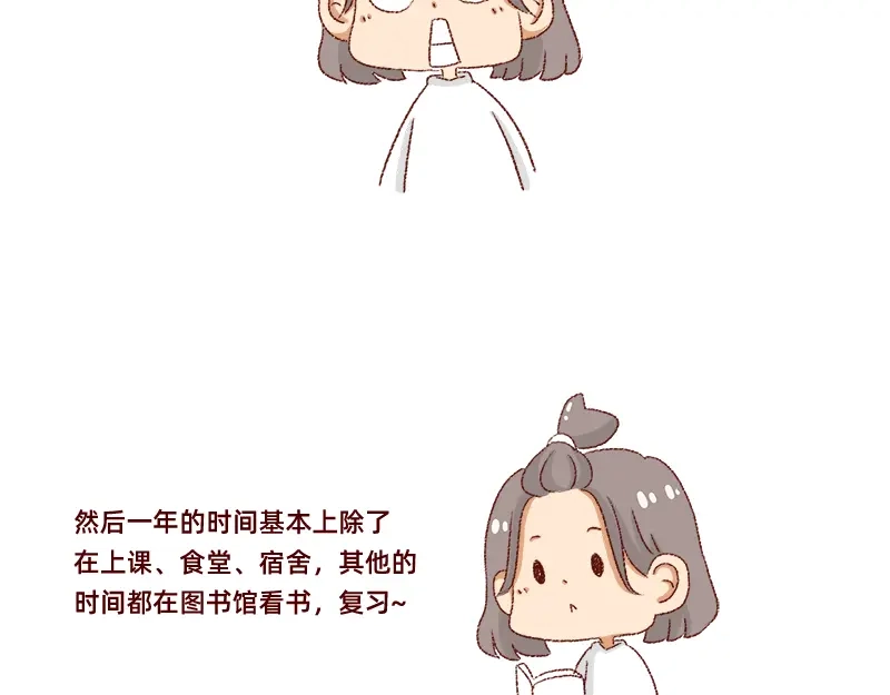 《加零的漫画日记》我的梦想~ 第13页