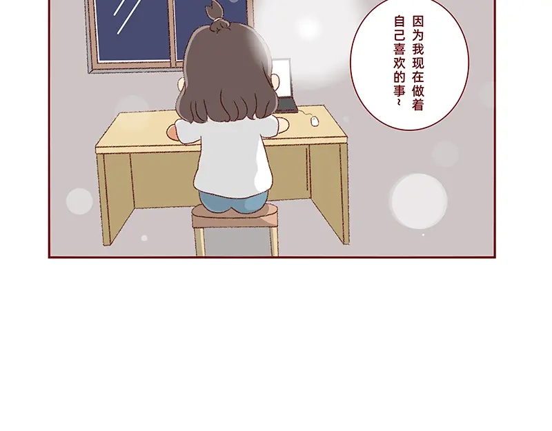 《加零的漫画日记》我的梦想~ 第25页