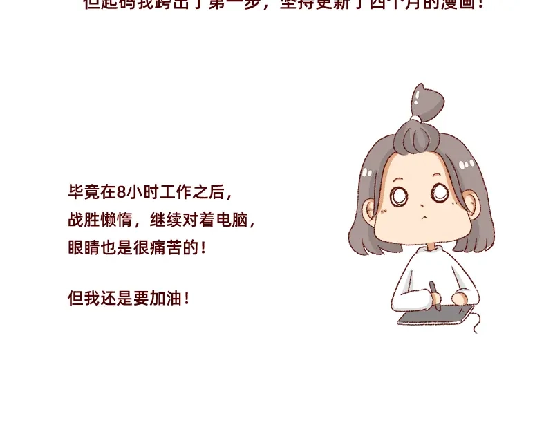 《加零的漫画日记》我的梦想~ 第23页