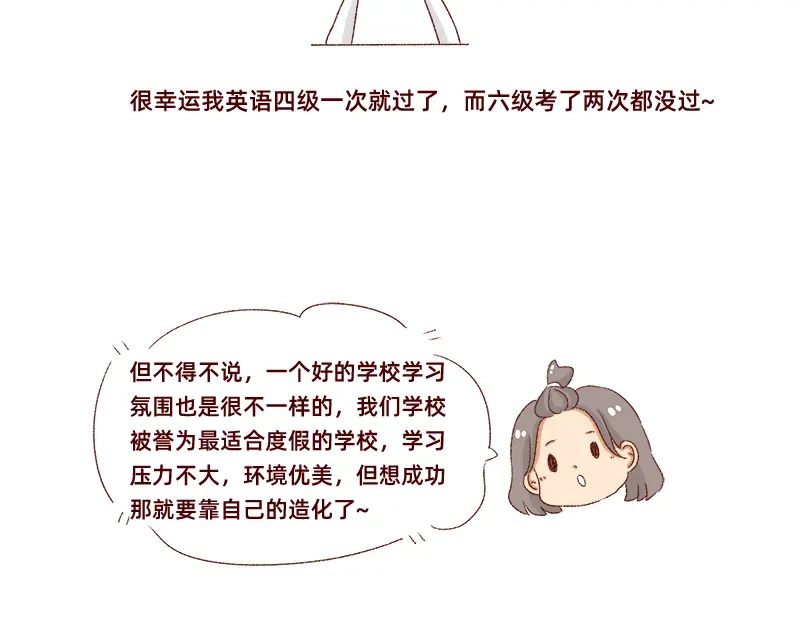 《加零的漫画日记》我的梦想~ 第15页