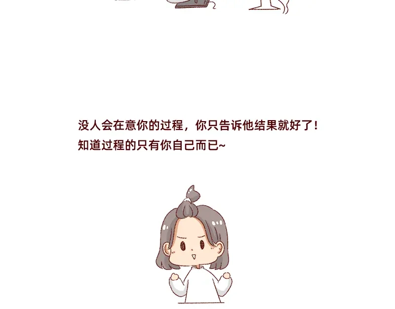 《加零的漫画日记》我的梦想~ 第21页