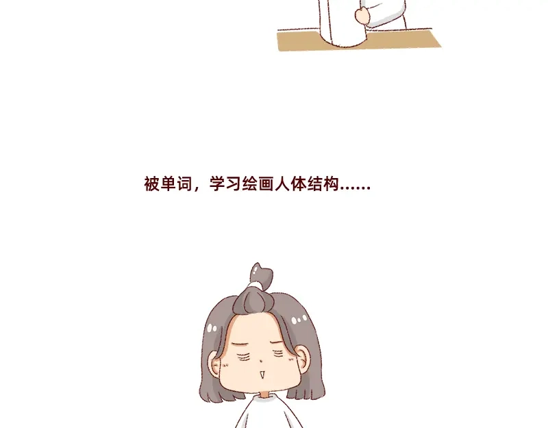 《加零的漫画日记》我的梦想~ 第14页