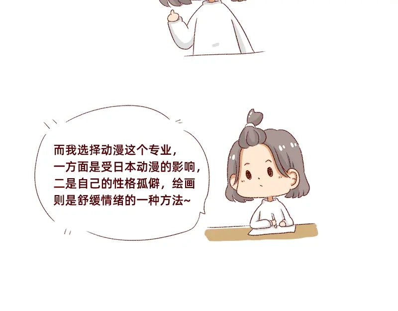 《加零的漫画日记》我的梦想~ 第17页