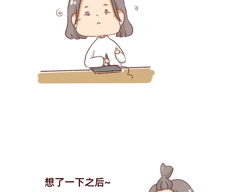 《加零的漫画日记》我的梦想~ 第3页