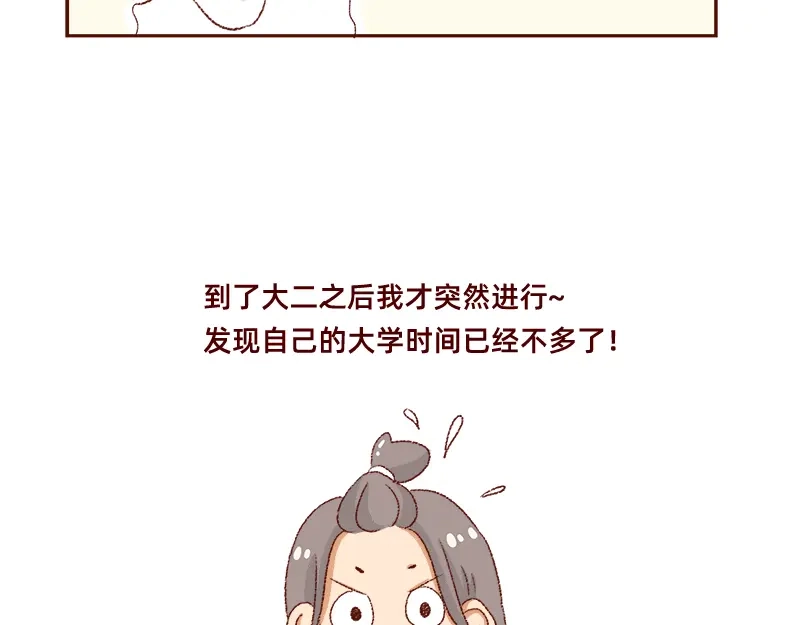 《加零的漫画日记》我的梦想~ 第12页