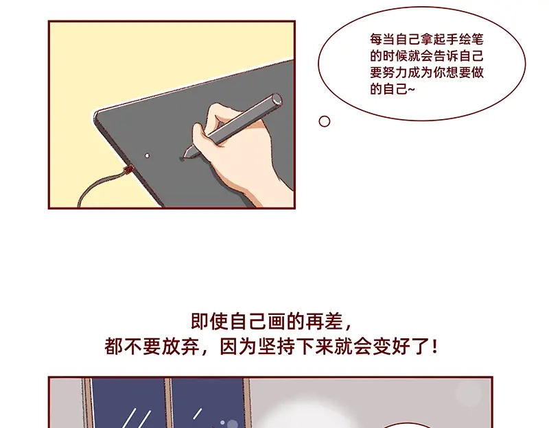 《加零的漫画日记》我的梦想~ 第24页