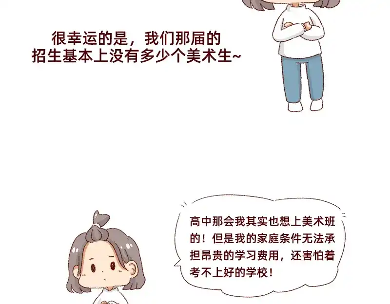 《加零的漫画日记》我的梦想~ 第9页