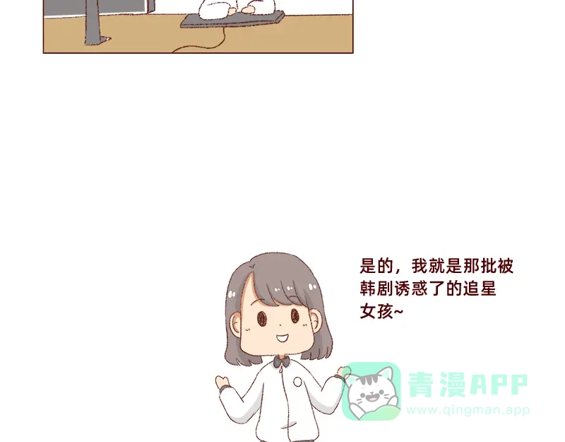 《加零的漫画日记》真情实感追CP 2 第6页