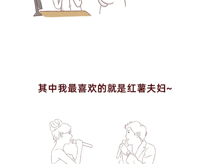 《加零的漫画日记》真情实感追CP 2 第4页