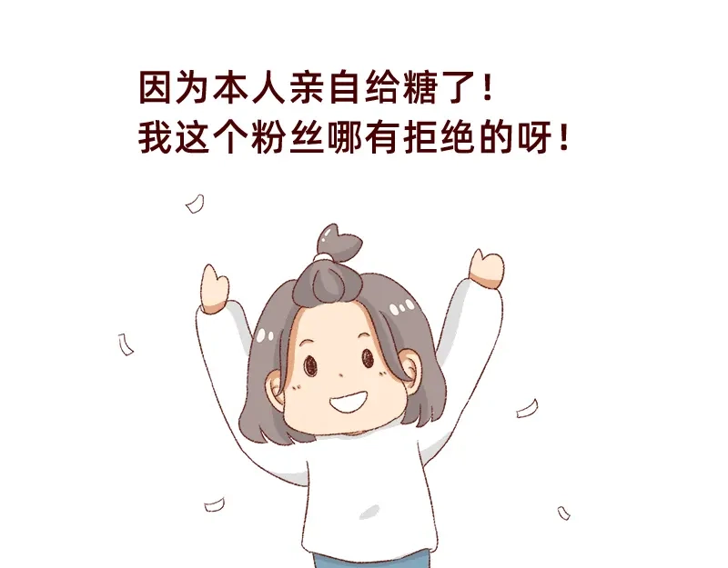 《加零的漫画日记》真情实感追CP 2 第17页