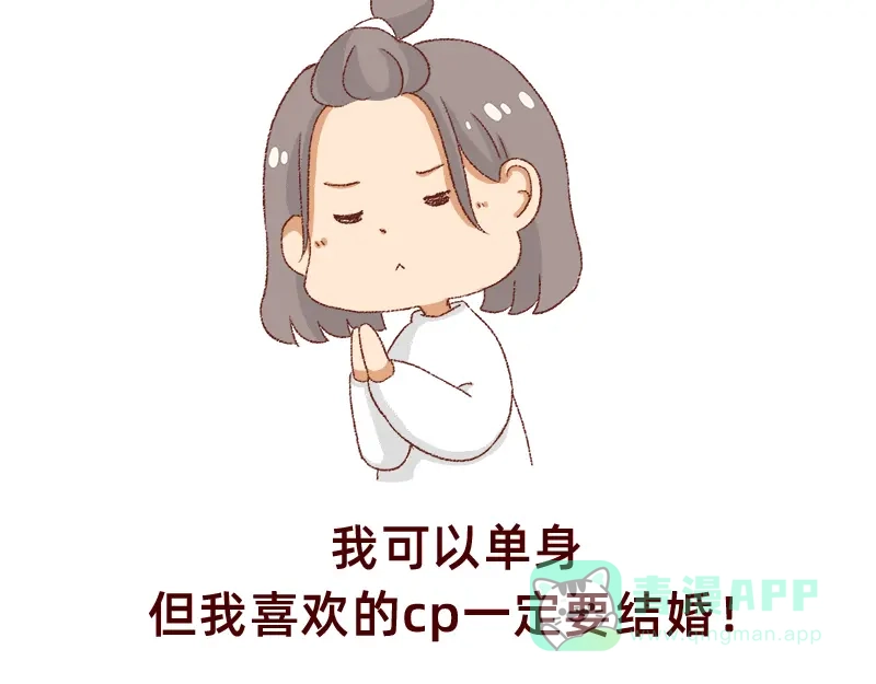 《加零的漫画日记》真情实感追CP 2 第21页