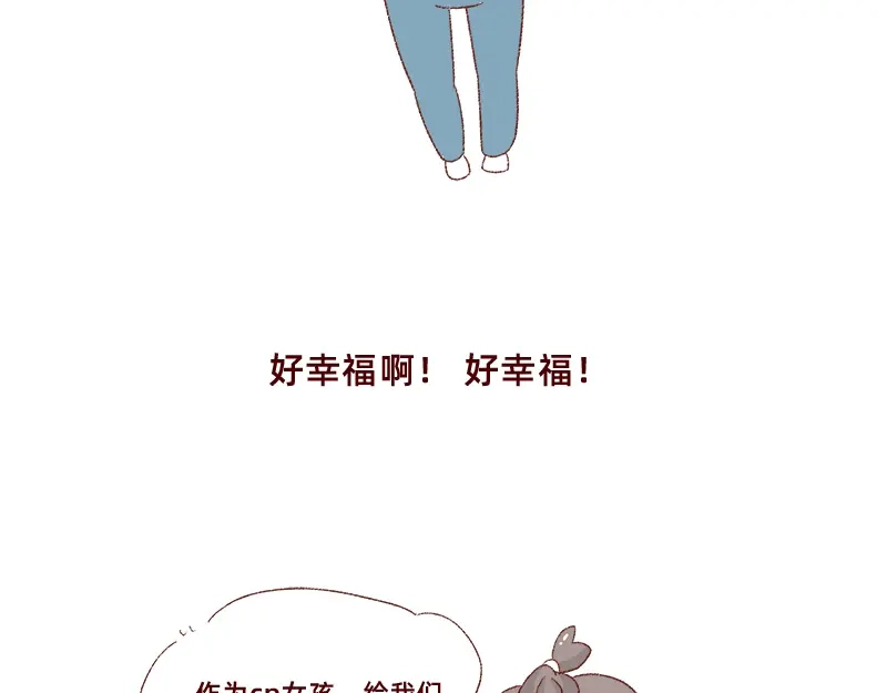 《加零的漫画日记》真情实感追CP 2 第18页