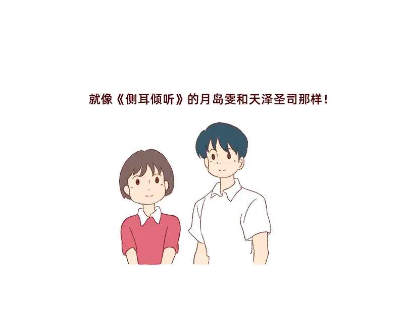 《加零的漫画日记》真情实感追CP 2 第13页