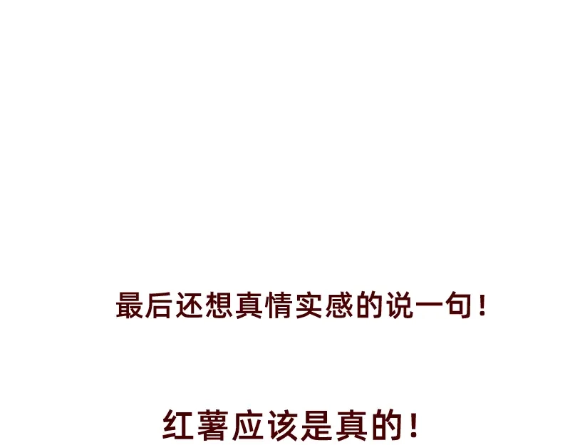《加零的漫画日记》真情实感追CP 2 第22页