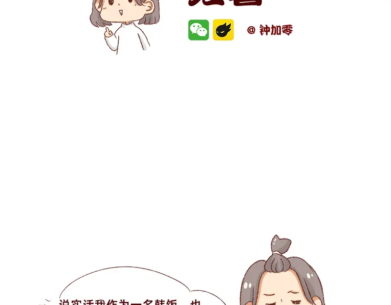 《加零的漫画日记》真情实感追CP 2 第2页