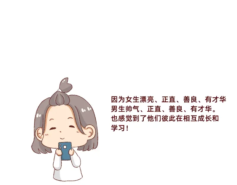 《加零的漫画日记》真情实感追CP 2 第12页