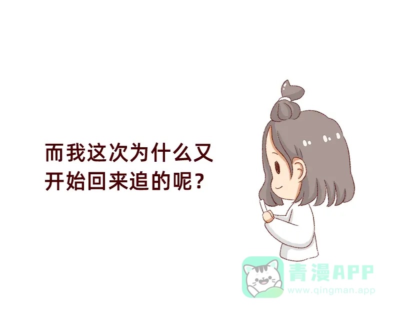 《加零的漫画日记》真情实感追CP 2 第16页