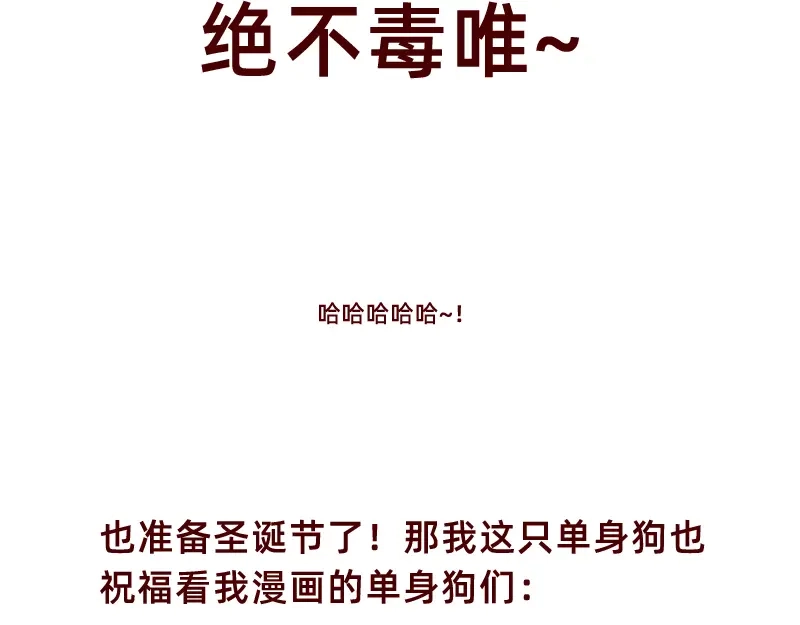 《加零的漫画日记》真情实感追CP 2 第25页
