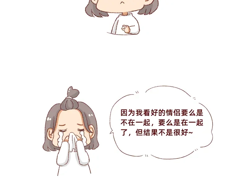 《加零的漫画日记》真情实感追CP 2 第9页