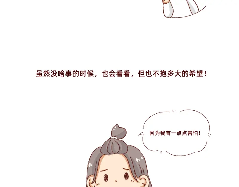《加零的漫画日记》真情实感追CP 2 第8页