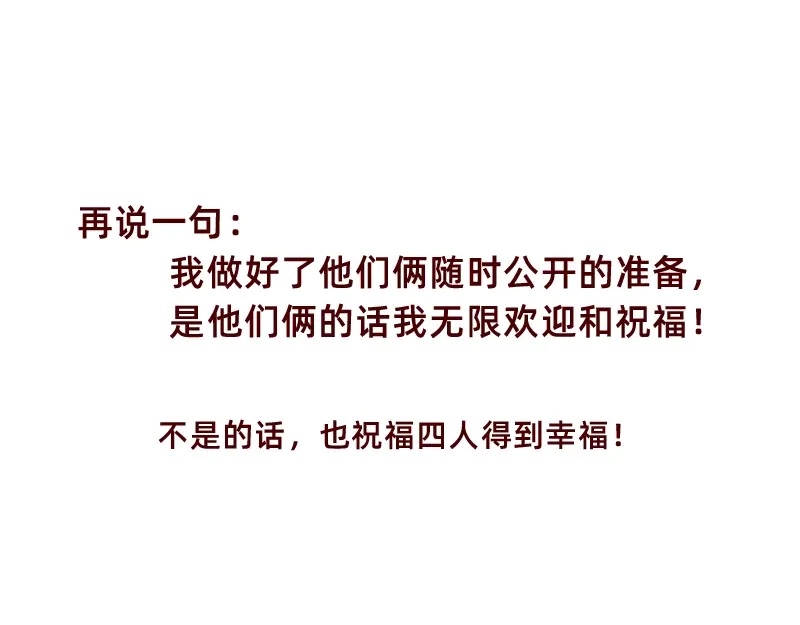 《加零的漫画日记》真情实感追CP 2 第24页