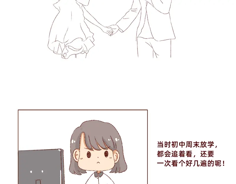 《加零的漫画日记》真情实感追CP 2 第5页