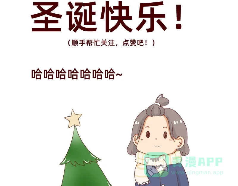《加零的漫画日记》真情实感追CP 2 第26页