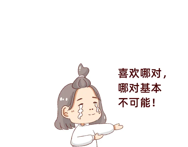 《加零的漫画日记》真情实感追CP 2 第10页