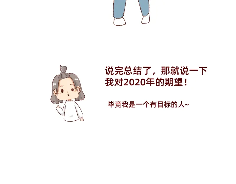 《加零的漫画日记》总结2019~ 第15页