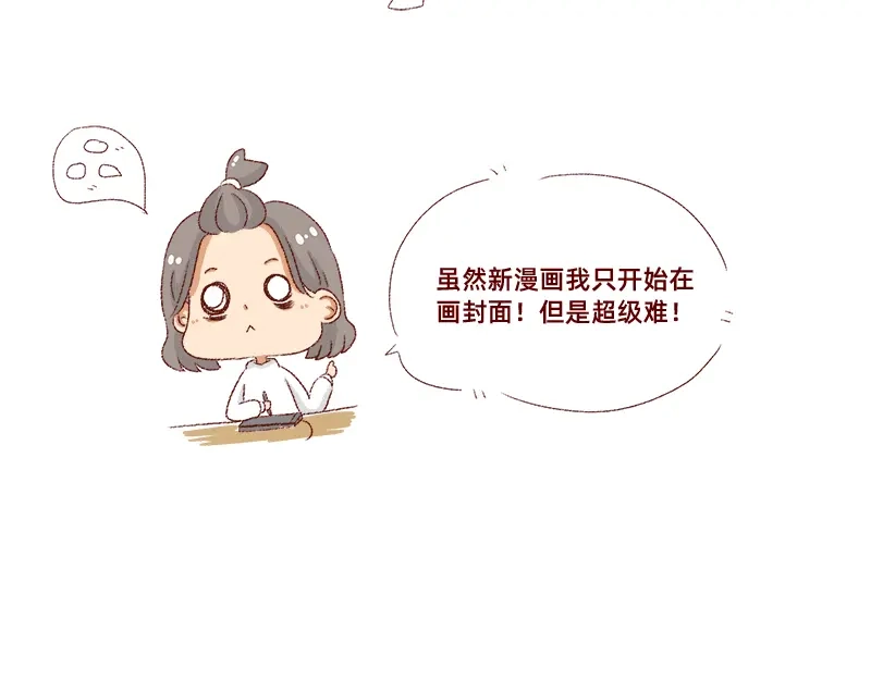 《加零的漫画日记》总结2019~ 第17页