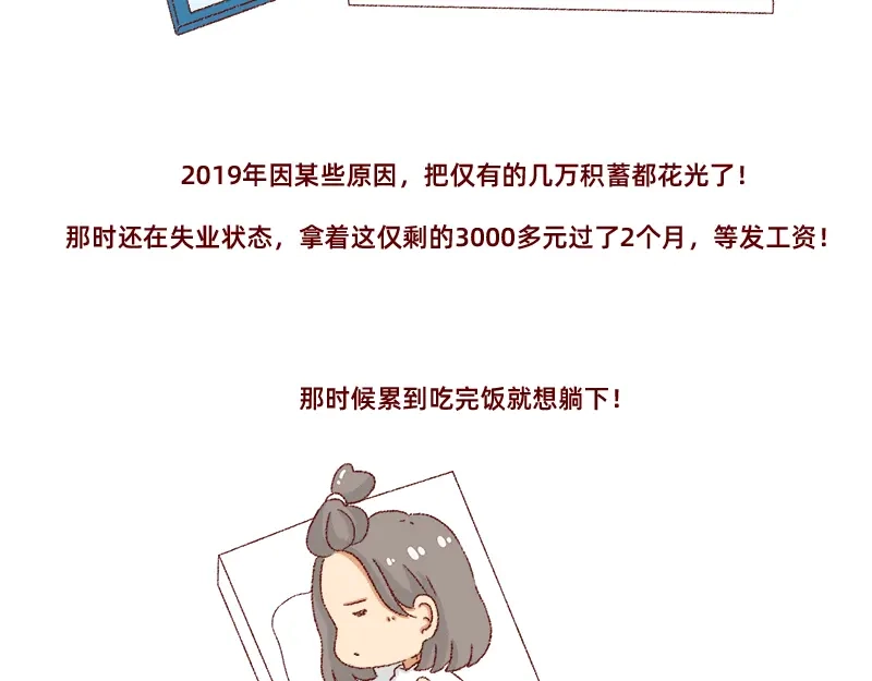 《加零的漫画日记》总结2019~ 第8页