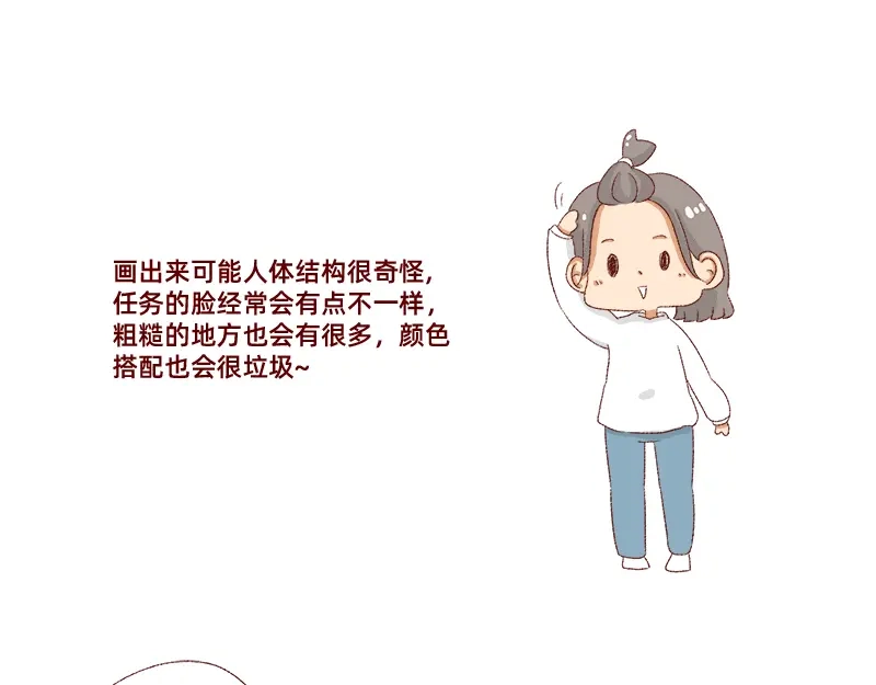 《加零的漫画日记》总结2019~ 第18页