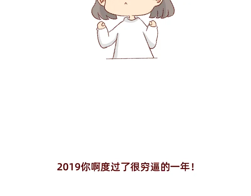 《加零的漫画日记》总结2019~ 第13页