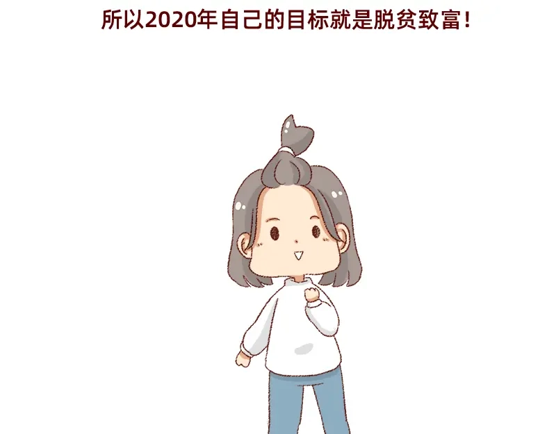 《加零的漫画日记》总结2019~ 第14页