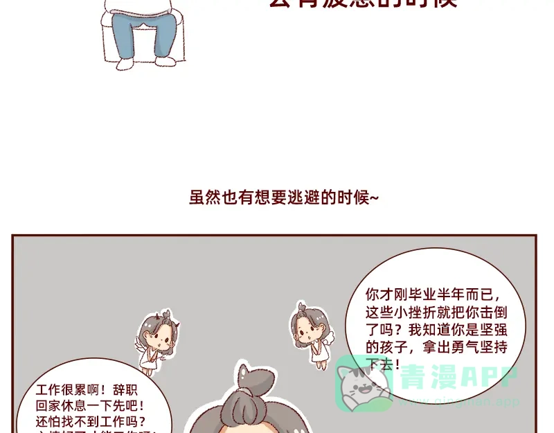 《加零的漫画日记》总结2019~ 第6页