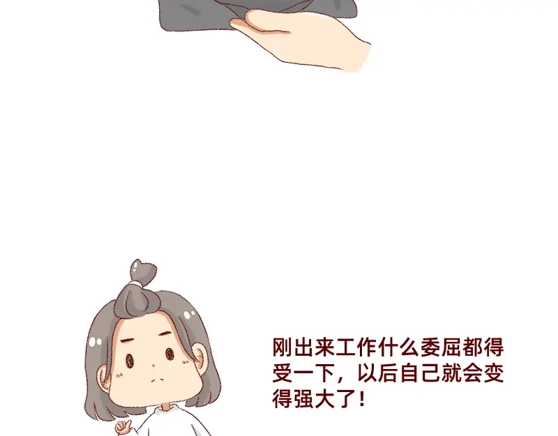 《加零的漫画日记》总结2019~ 第10页