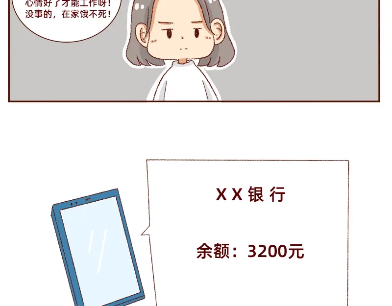 《加零的漫画日记》总结2019~ 第7页