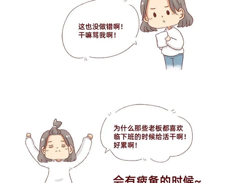 《加零的漫画日记》总结2019~ 第5页