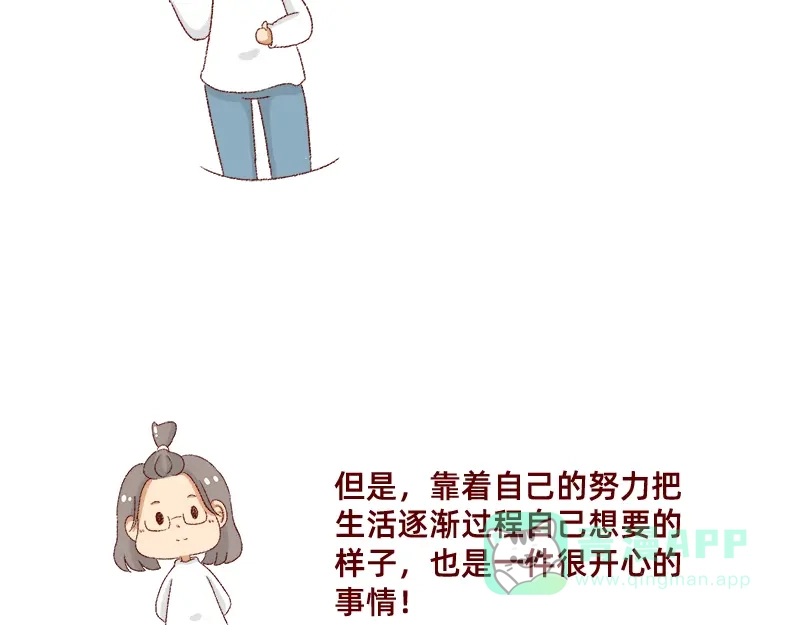 《加零的漫画日记》总结2019~ 第11页