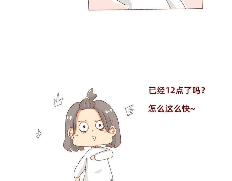 《加零的漫画日记》如何虚度一天的光阴~ 第20页